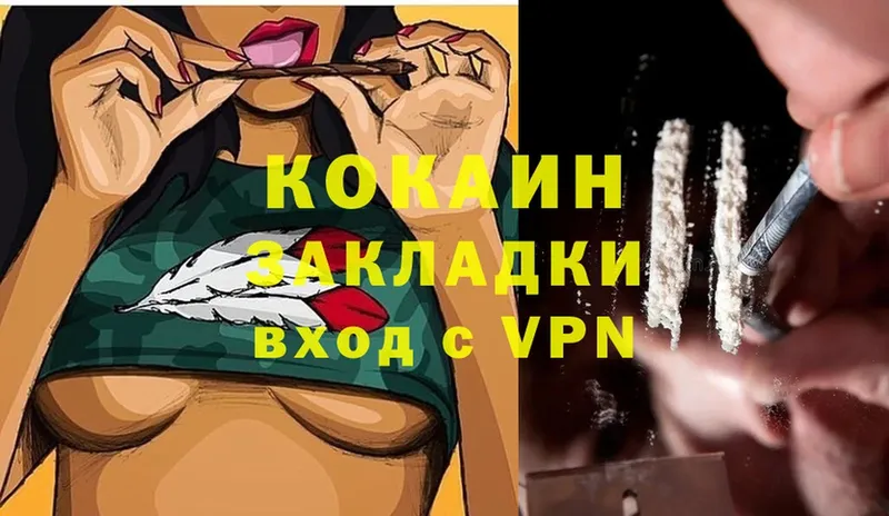 Cocaine 99% Кизляр