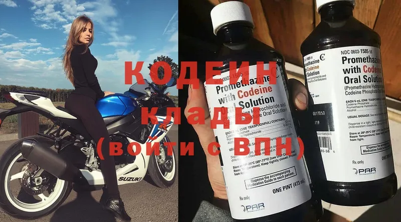 ссылка на мегу зеркало  Кизляр  Codein Purple Drank 