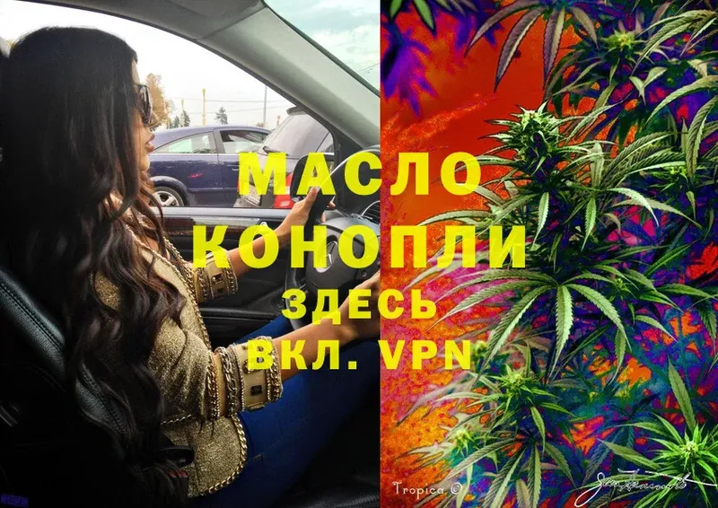 Дистиллят ТГК THC oil Кизляр